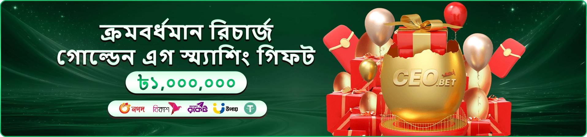 4567bd 7 Up 7 Down ব্যানার